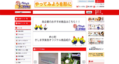 Desktop Screenshot of kishima.manabiya.co.jp