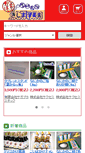 Mobile Screenshot of kishima.manabiya.co.jp