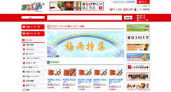 Desktop Screenshot of hajitsu.manabiya.co.jp