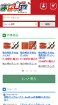 Mobile Screenshot of hajitsu.manabiya.co.jp