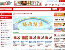 Tablet Screenshot of hajitsu.manabiya.co.jp