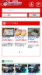 Mobile Screenshot of kumasho.manabiya.co.jp