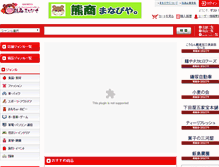 Tablet Screenshot of kumasho.manabiya.co.jp